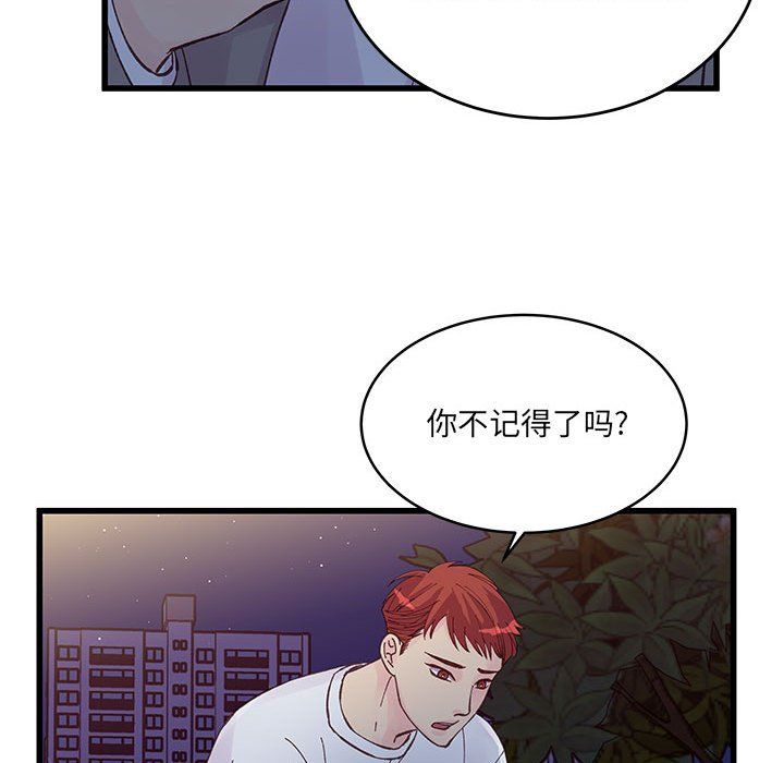 他們難以啓齒的關系第25話