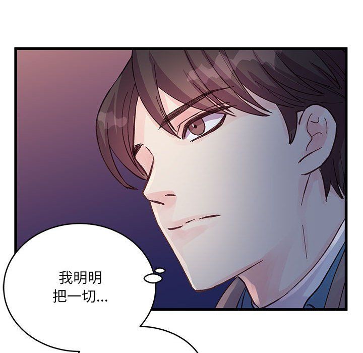 他们难以启齿的关系第25话