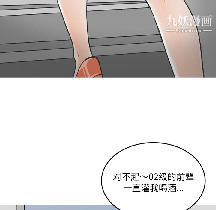 情爱记事NEXT第24话