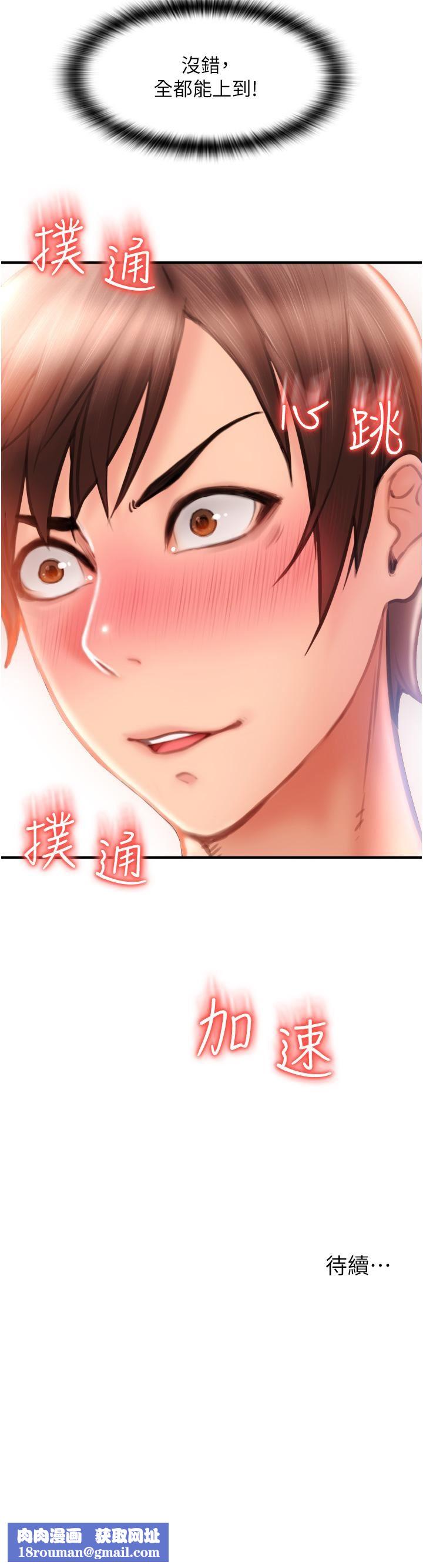 请用啪支付第4话-啪支付在手，打炮无穷