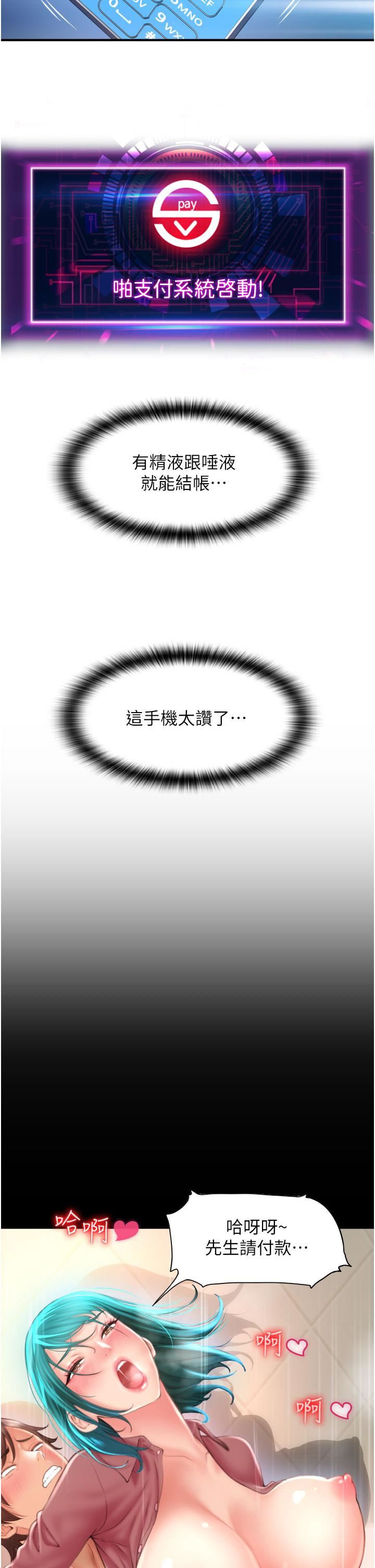 請用啪支付第5話-特殊觸感的絲襪足交!