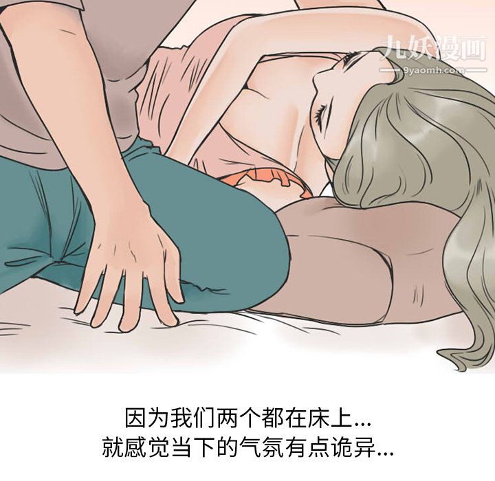 情爱记事NEXT第24话