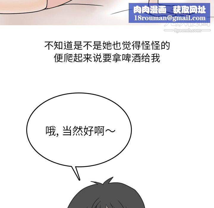 情爱记事NEXT第24话