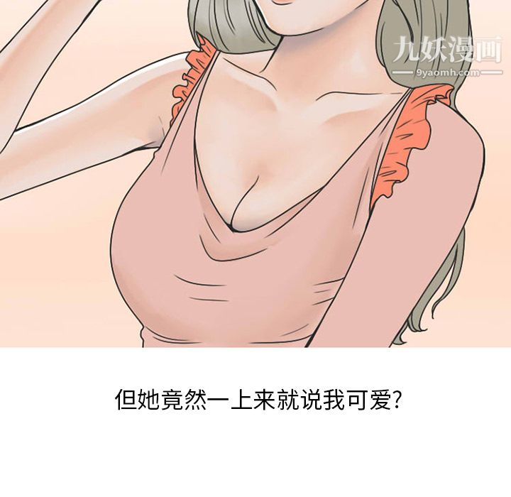 情爱记事NEXT第24话