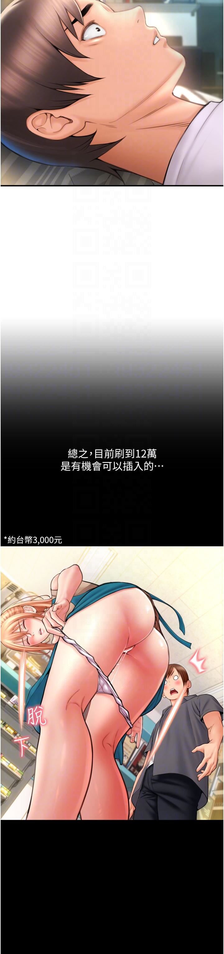 請用啪支付第5話-特殊觸感的絲襪足交!