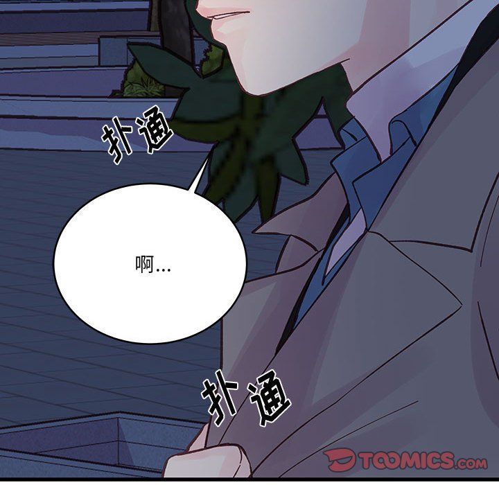 他们难以启齿的关系第25话