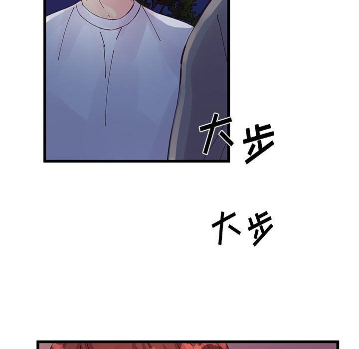 他們難以啓齒的關系第25話