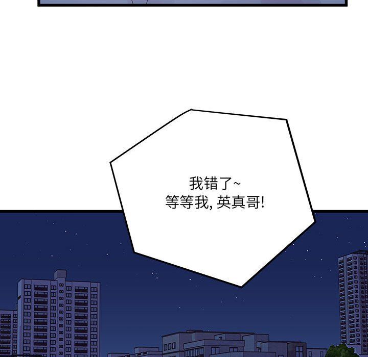 他们难以启齿的关系第25话