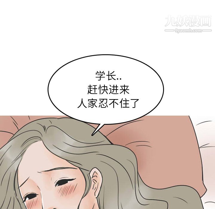 情爱记事NEXT第24话