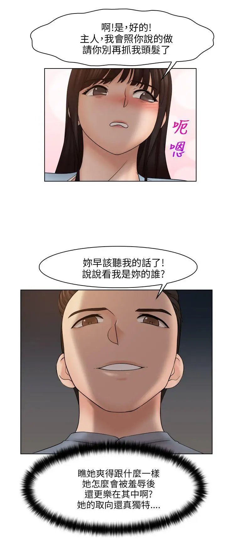 俏妞咖啡馆第27话