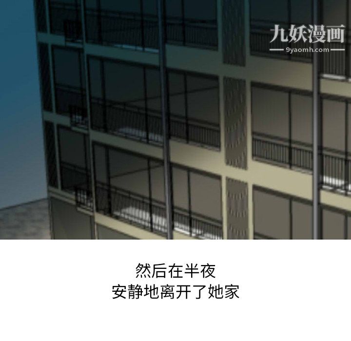 情爱记事NEXT第24话