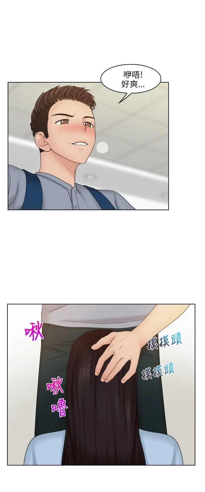 俏妞咖啡馆第27话