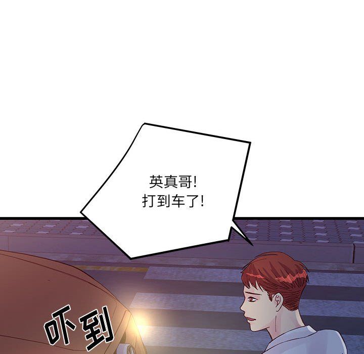 他们难以启齿的关系第25话