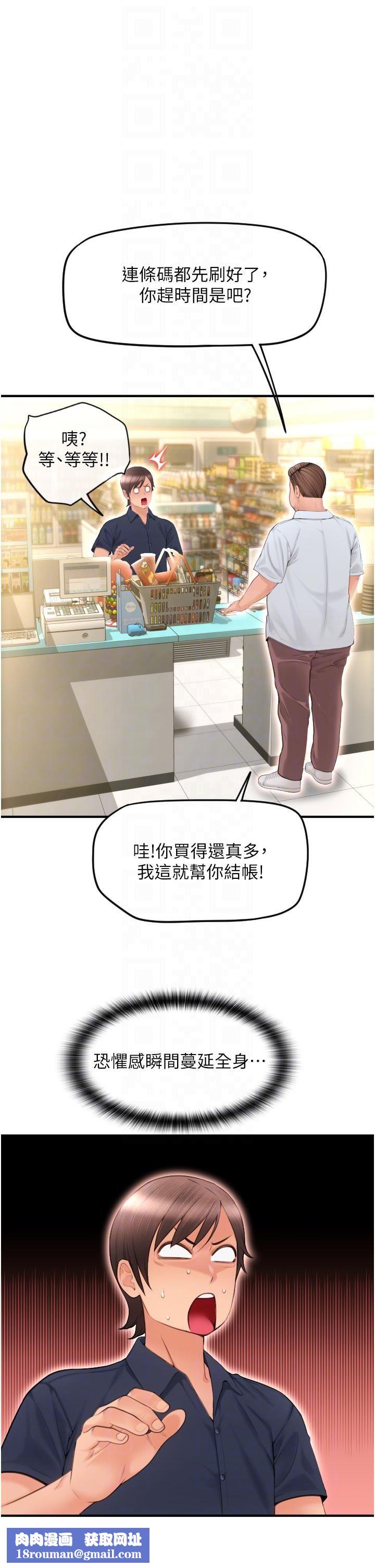 请用啪支付第5话-特殊触感的丝袜足交!