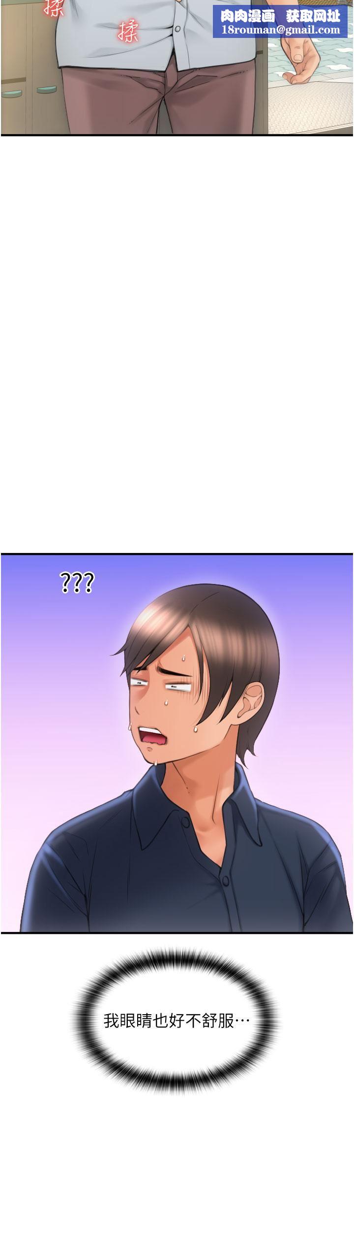 请用啪支付第5话-特殊触感的丝袜足交!