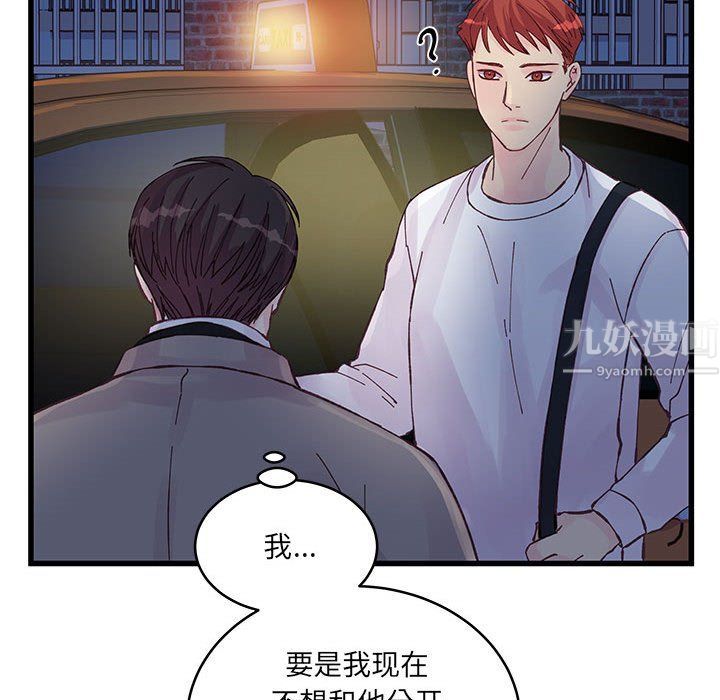 他們難以啓齒的關系第25話