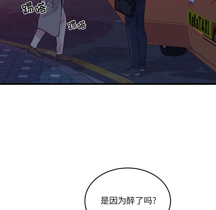 他們難以啓齒的關系第25話