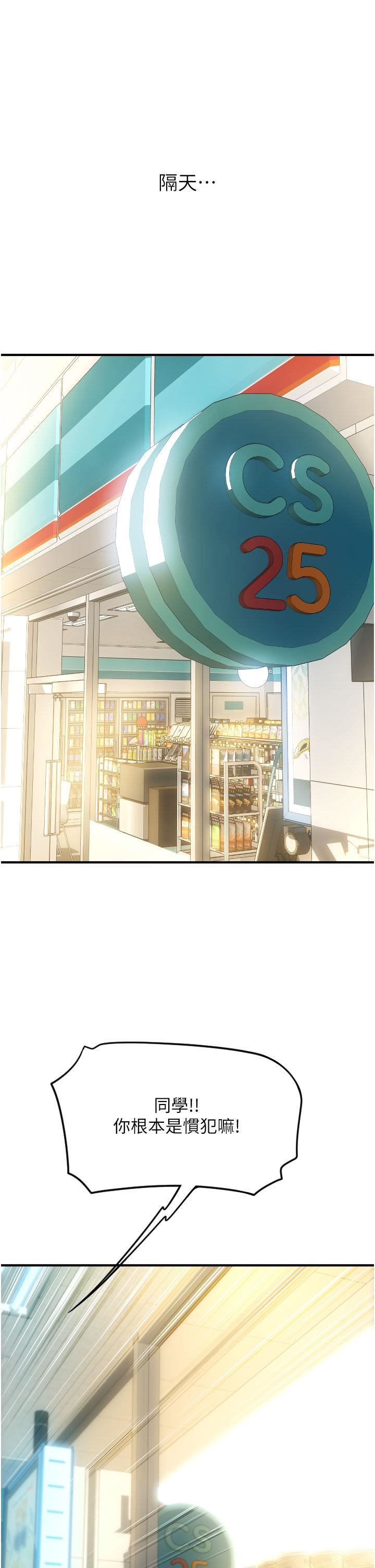 請用啪支付第5話-特殊觸感的絲襪足交!