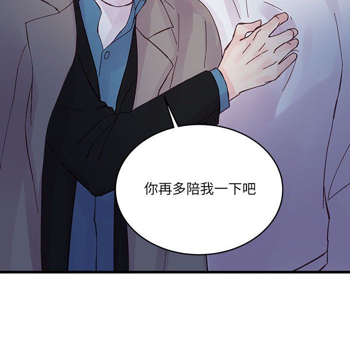 他们难以启齿的关系第25话