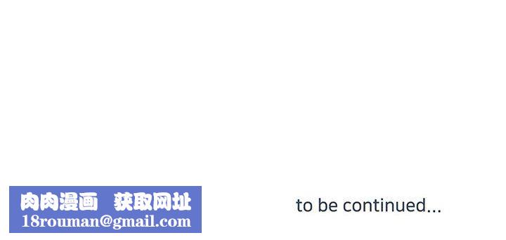 他们难以启齿的关系第25话