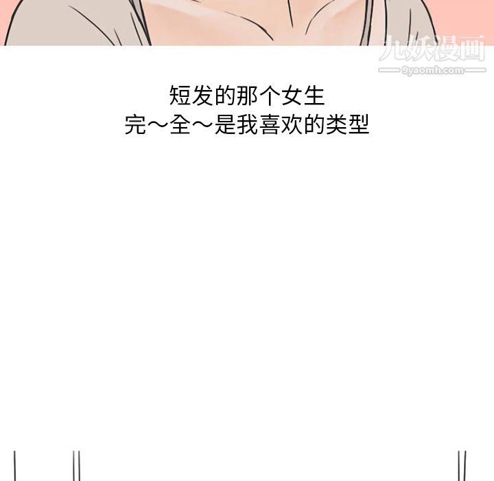 情爱记事NEXT第25话