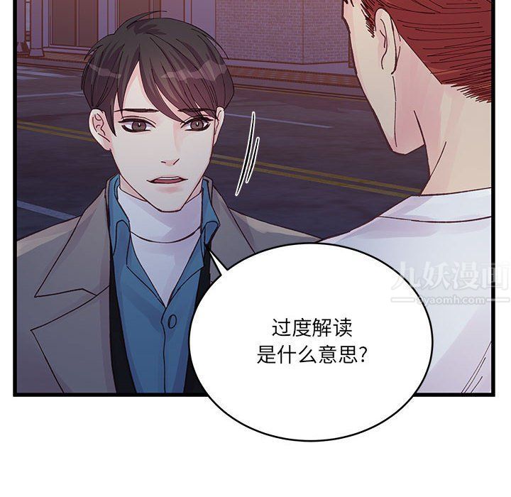 他们难以启齿的关系第26话