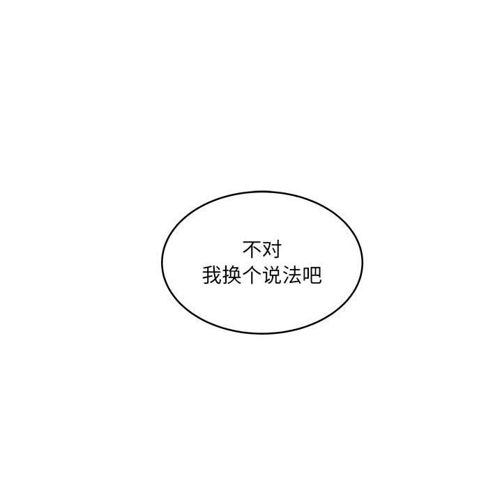 他们难以启齿的关系第26话