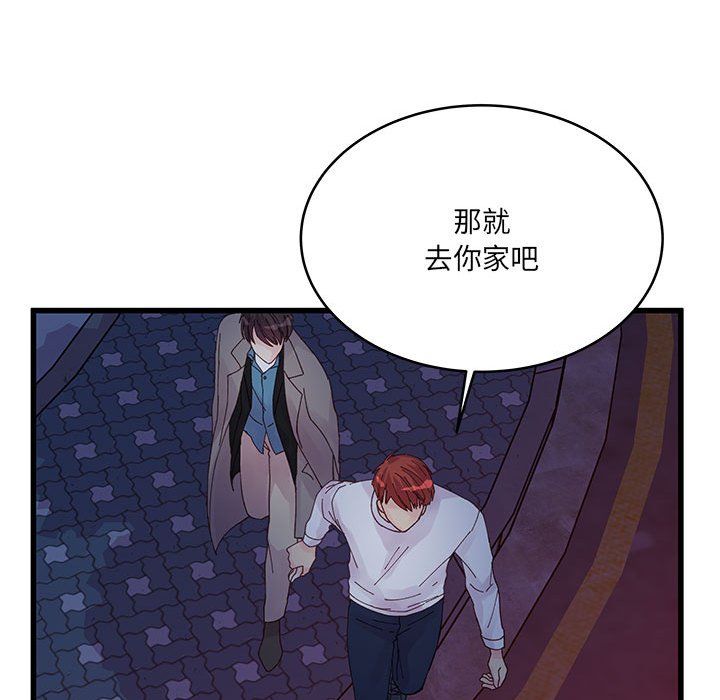 他们难以启齿的关系第26话