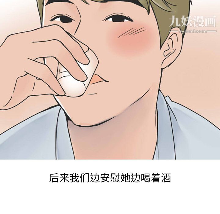 情愛記事NEXT第25話