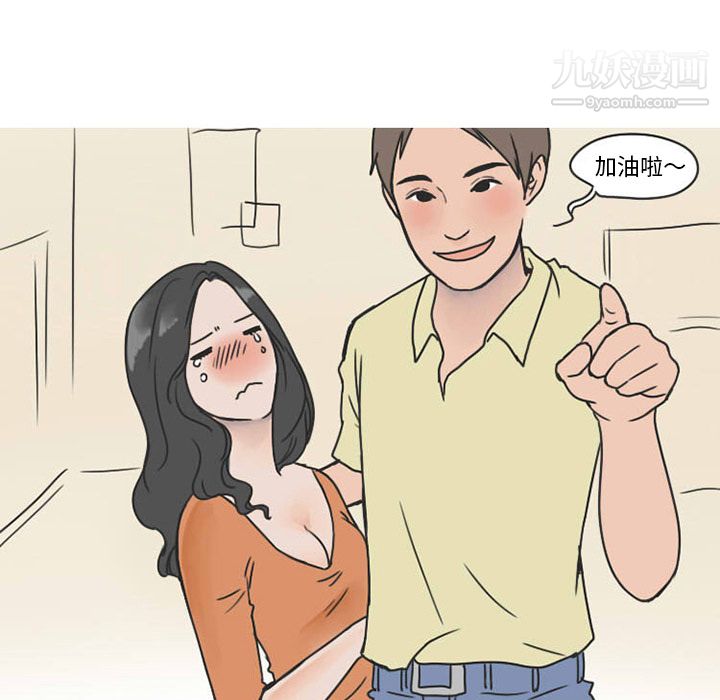 情爱记事NEXT第25话