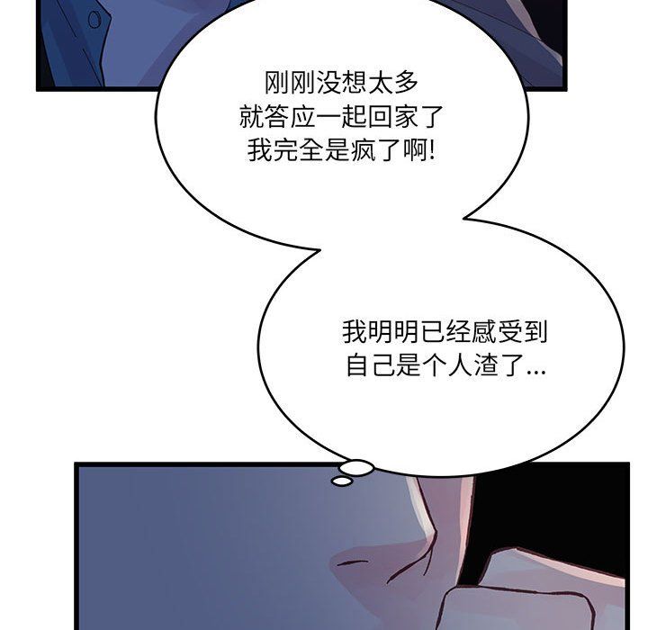 他们难以启齿的关系第26话