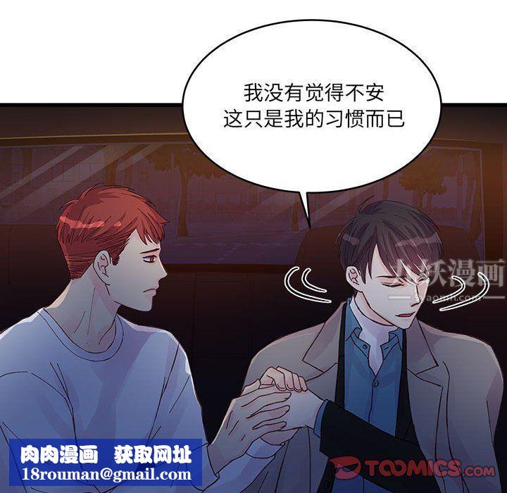 他們難以啓齒的關系第26話