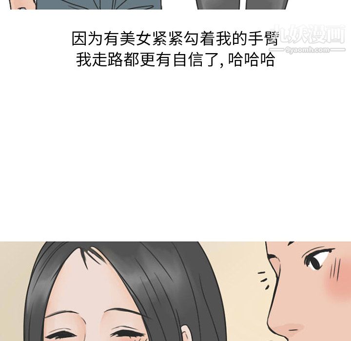 情爱记事NEXT第26话