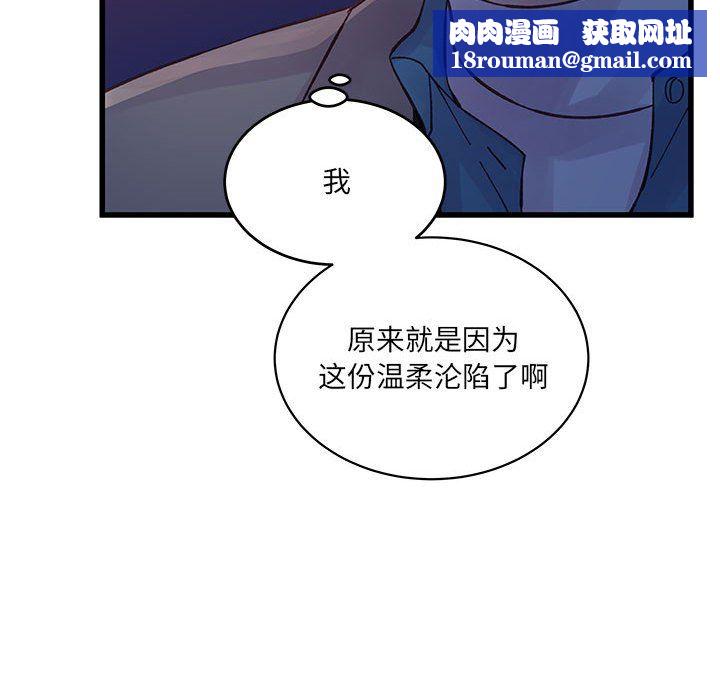 他們難以啓齒的關系第26話