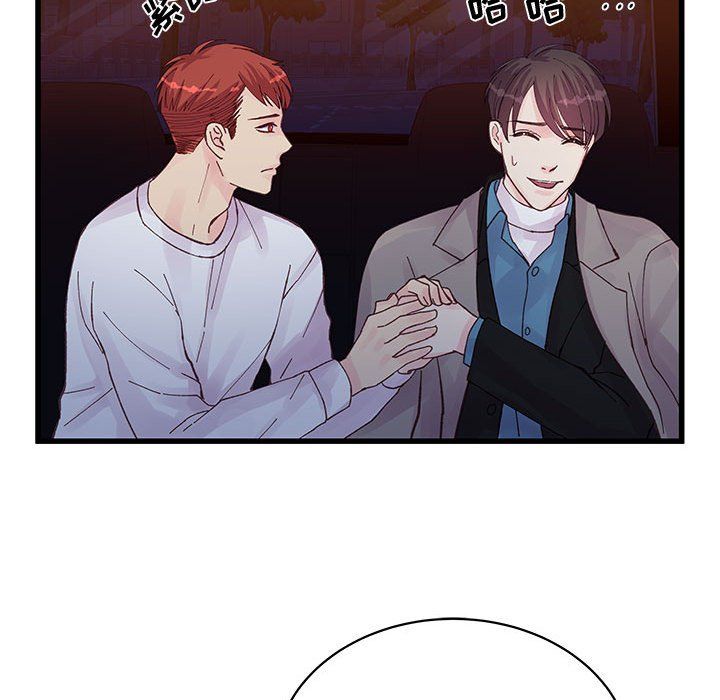 他们难以启齿的关系第26话