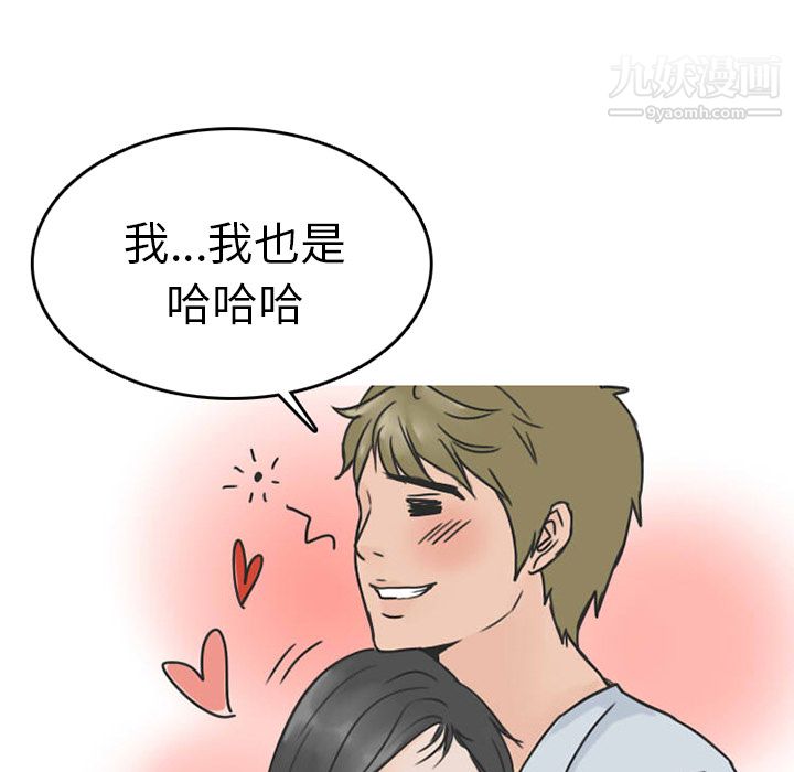 情爱记事NEXT第26话