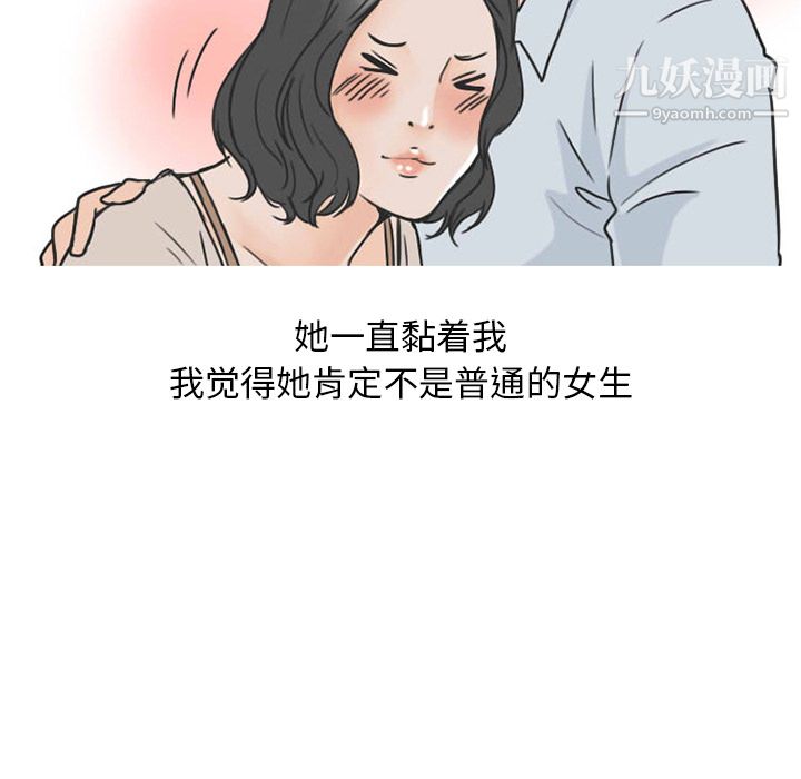 情爱记事NEXT第26话