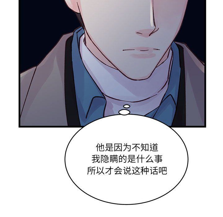 他们难以启齿的关系第26话