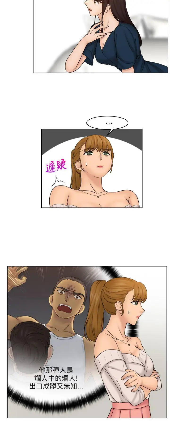 俏妞咖啡馆第29话