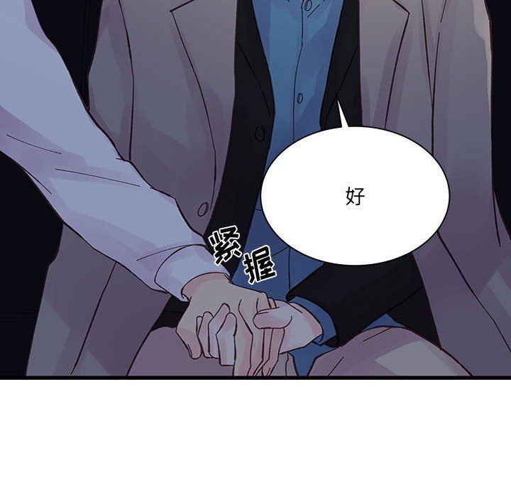 他们难以启齿的关系第26话