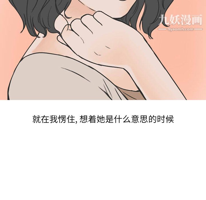 情爱记事NEXT第26话