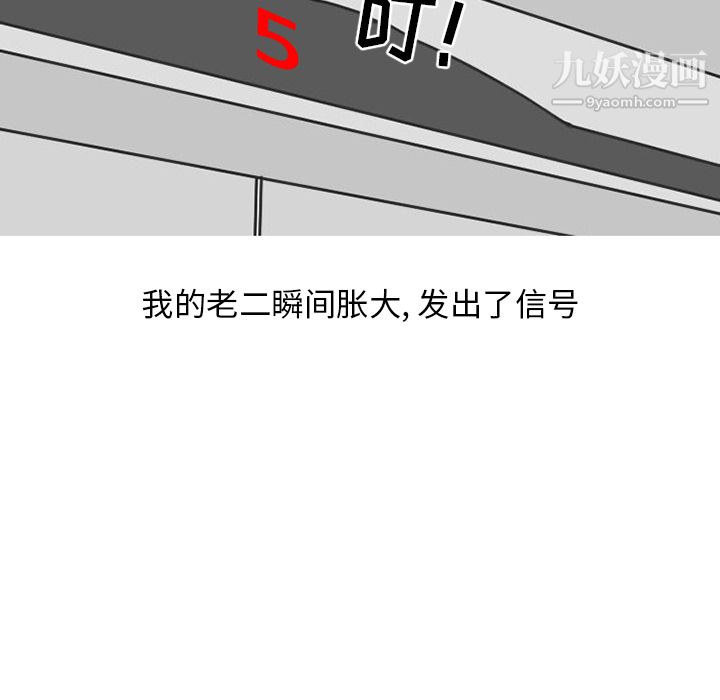 情爱记事NEXT第26话