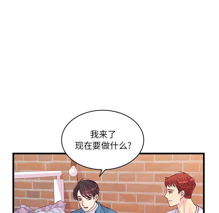 他們難以啓齒的關系第26話