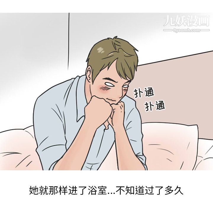 情愛記事NEXT第26話