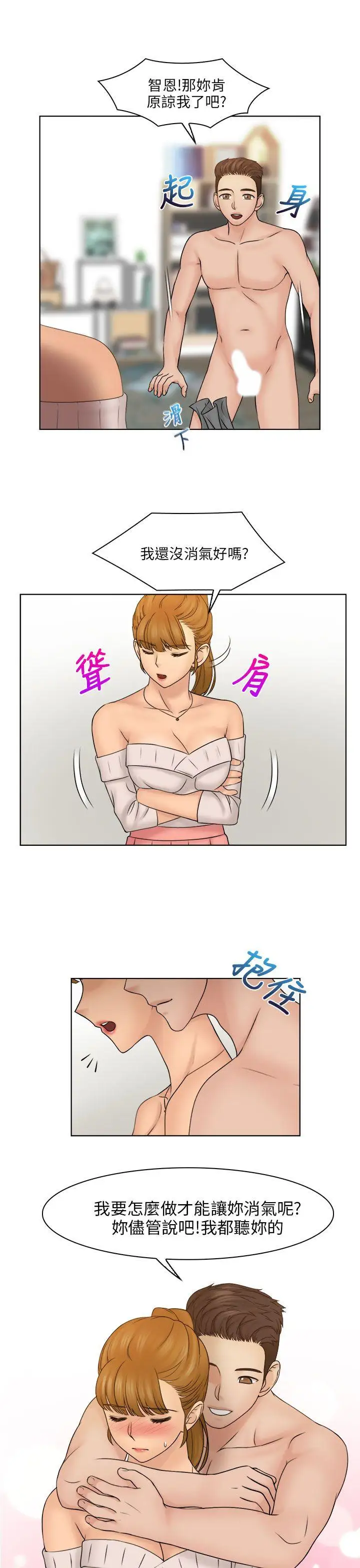 俏妞咖啡馆最终话