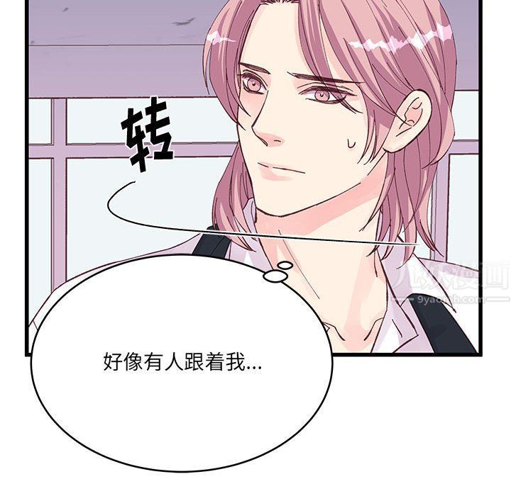 他們難以啓齒的關系第26話