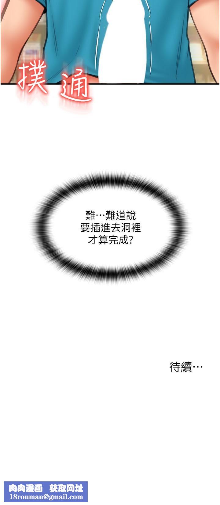 请用啪支付第6话-被射得一团糟的正妹店员