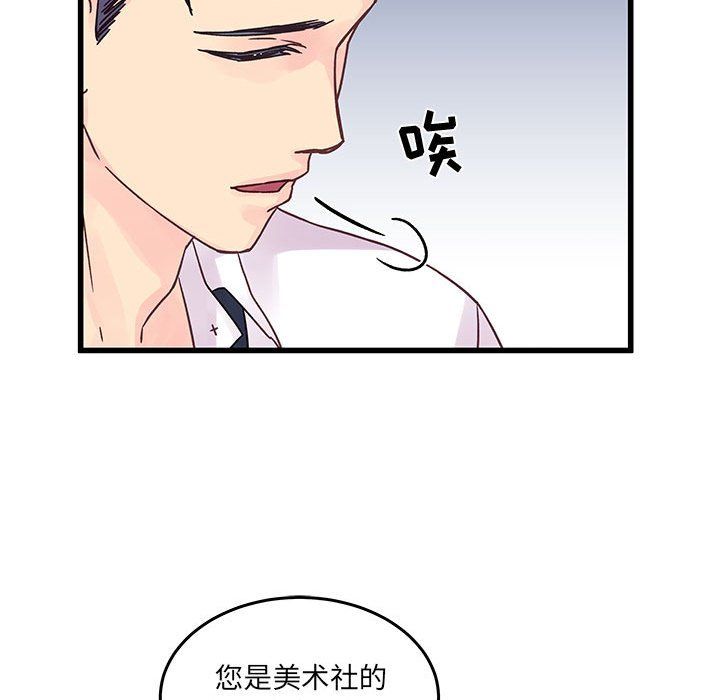 他们难以启齿的关系第27话