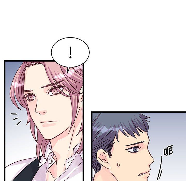 他们难以启齿的关系第27话