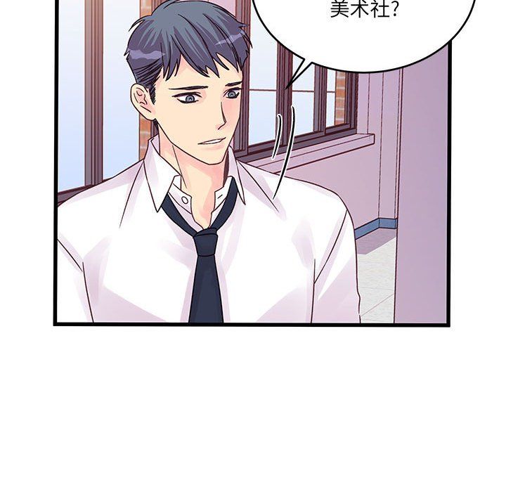 他们难以启齿的关系第27话